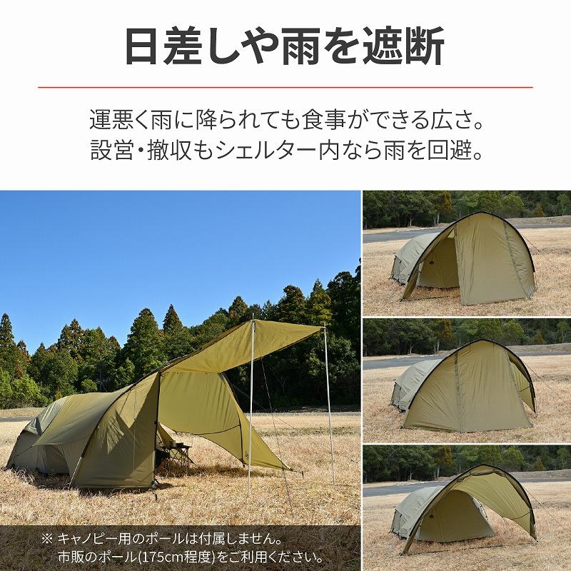 タープ・シェルター DAYTONA OUTDOORS マエヒロシェルター カーキ