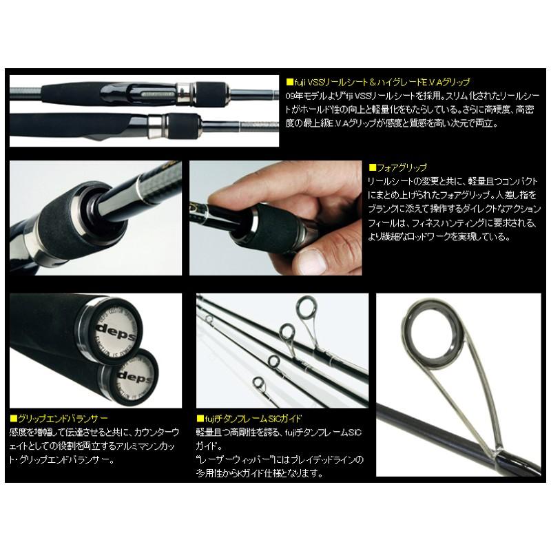 deps（デプス） バスロッド サイドワインダー レーザーウィッパー HGCS