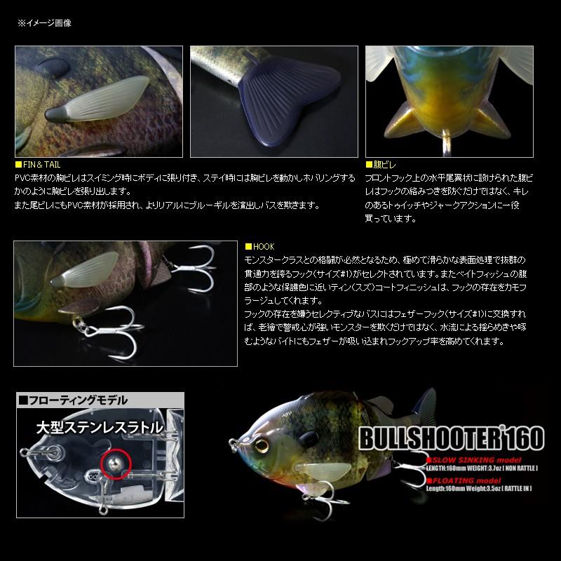 deps（デプス） バス釣り用ハードルアー ブルシューター 160F 160mm