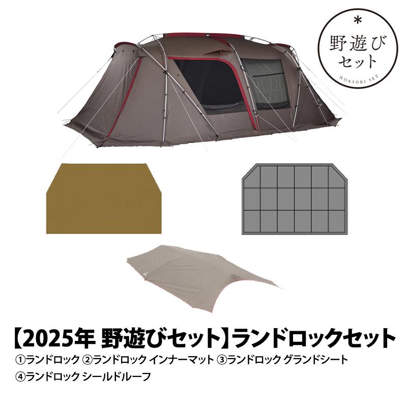 snow peak（スノーピーク） 1/27まで全品+P5% テント 野遊びセット