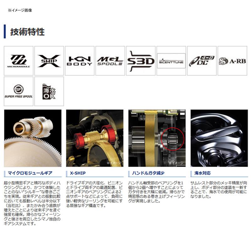 シマノ（SHIMANO） ベイトリール 21 アンタレスDC XG 右巻き