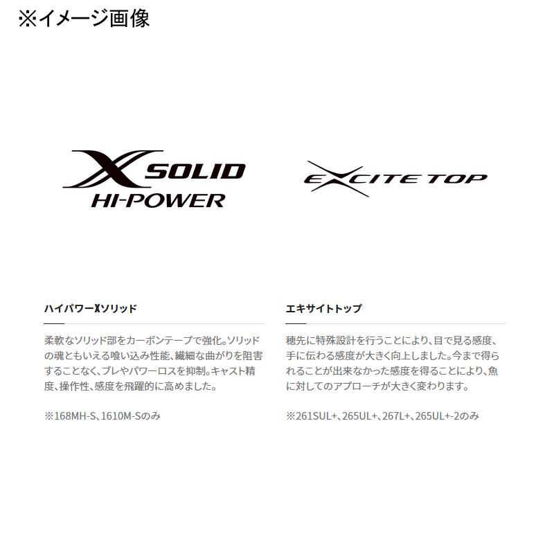 シマノ（SHIMANO） バスロッド 22 エクスプライド 265UL+-2(スピニング