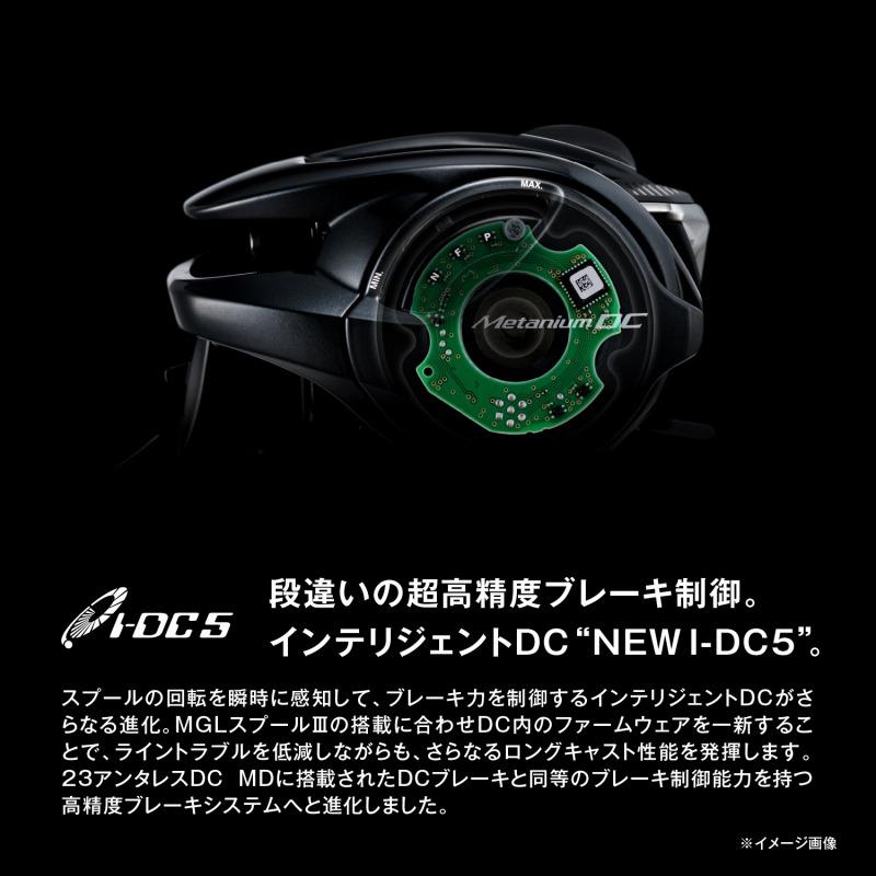 シマノ（SHIMANO） ベイトリール 24 メタニウム DC 70HG 右巻き 70HG
