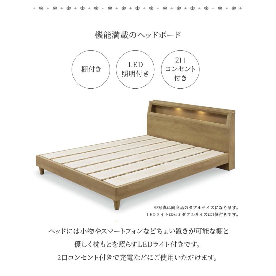 未来商会 セミダブルベッド ベッドフレーム 棚付き 照明付き