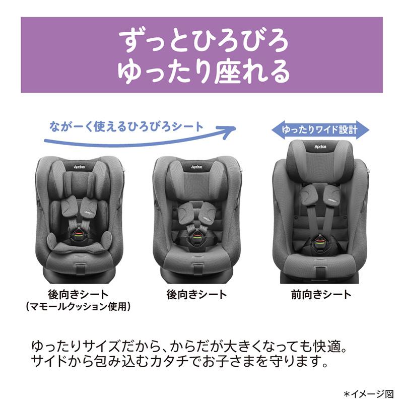 アップリカ（Aprica） チャイルドシート isofix クルリラ プライト