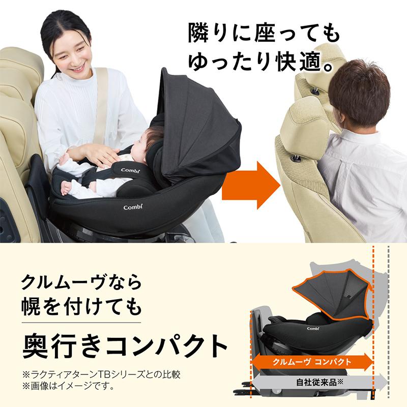 Combi（コンビ） クルムーヴ コンパクト R129 エッグショック JS