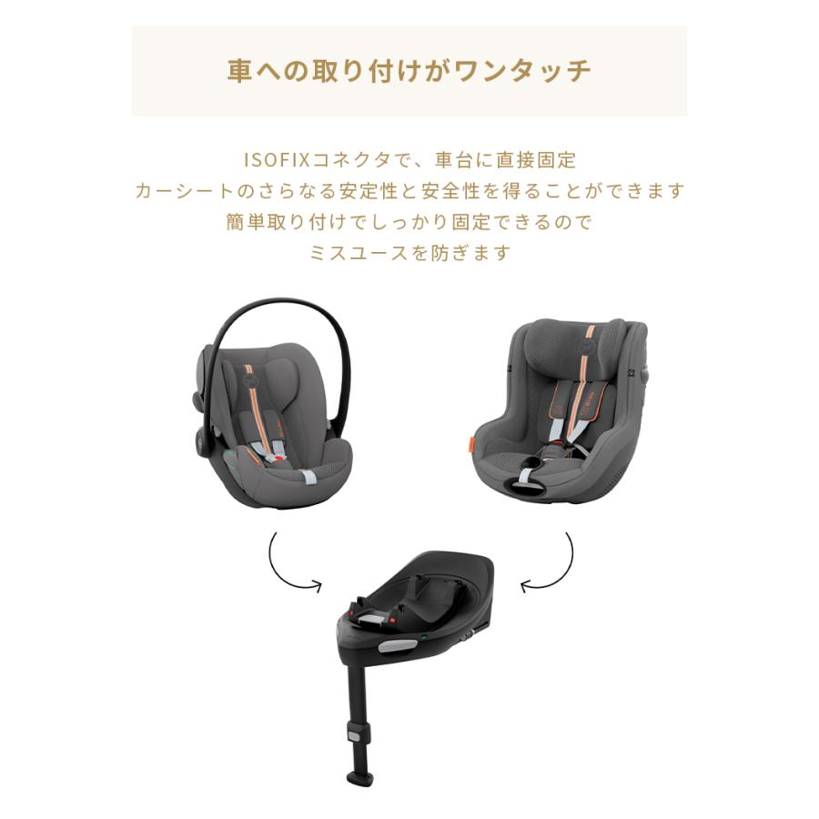 サイベックス（CYBEX） ベースG シリーズ クラウドG i-size シローナG