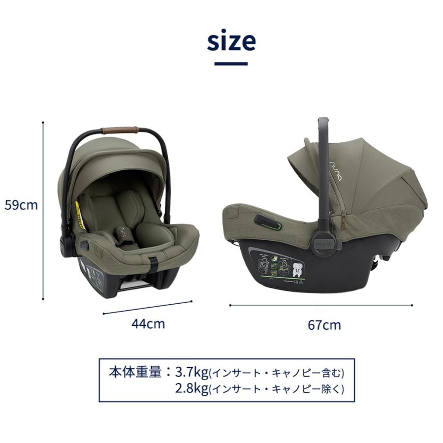 カトージ（KATOJI） nuna ヌナ ベビーシート ピパ ネクストN