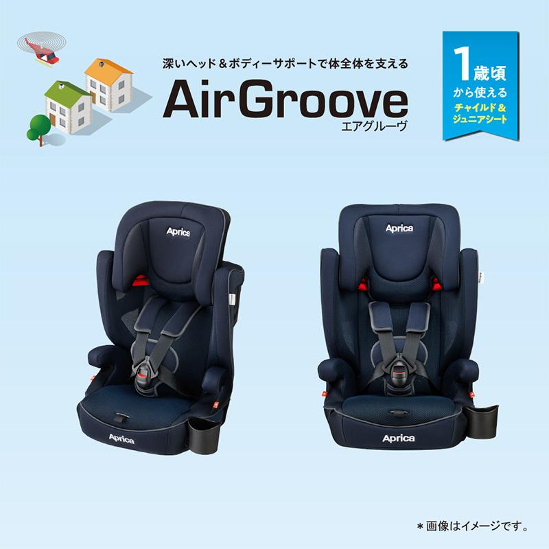 アップリカ（Aprica） チャイルドシート ジュニアシート エアグルーヴ