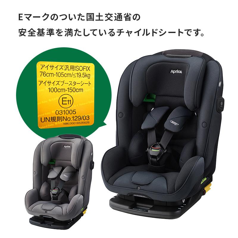 アップリカ（Aprica） チャイルドシート ジュニアシート フォーム