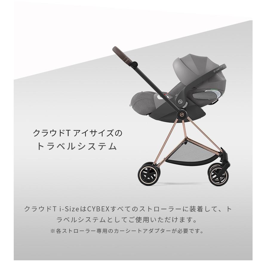 サイベックス（CYBEX） クラウド T i-Size + ベースT 2点セット