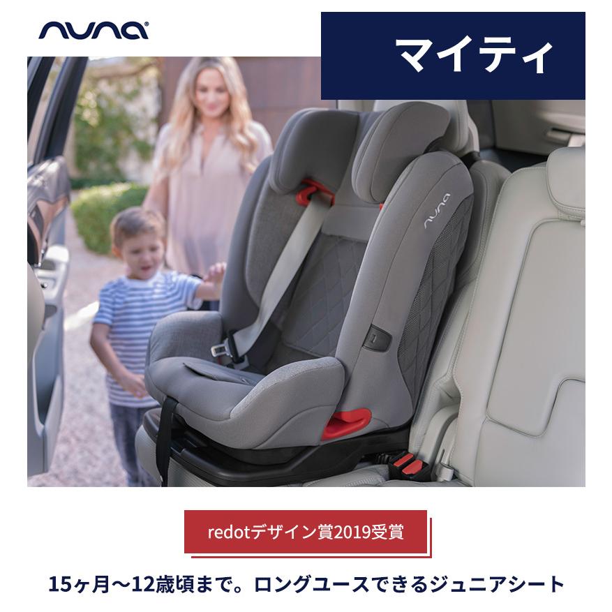 カトージ（KATOJI） nuna ヌナ チャイルドシート マイティ キャビア