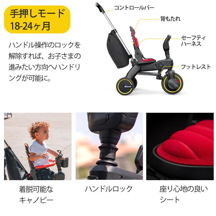 doona. ドゥーナ Liki Trike リキ トライク ロイヤルブルー