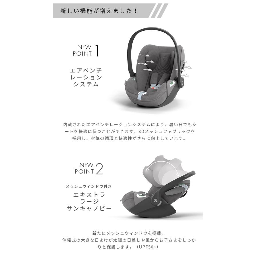 サイベックス（CYBEX） cybex CLOUD T i-Size クラウド T i-Size