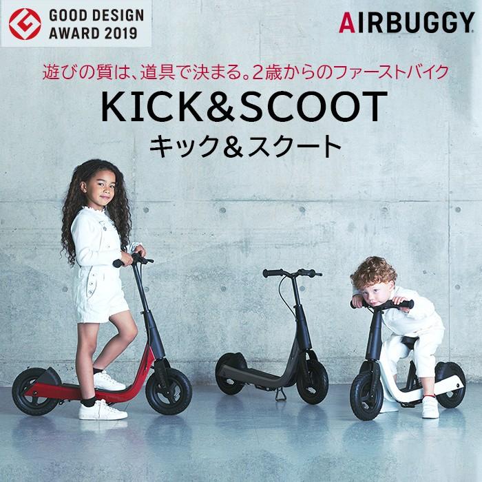 AIRBUGGY（エアバギー） キック＆スクート キックバイク ブラック