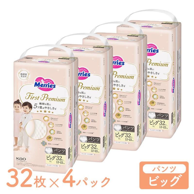 メリーズ パンツ ファーストプレミアム BIGサイズ 12kg 〜 22kg 128枚