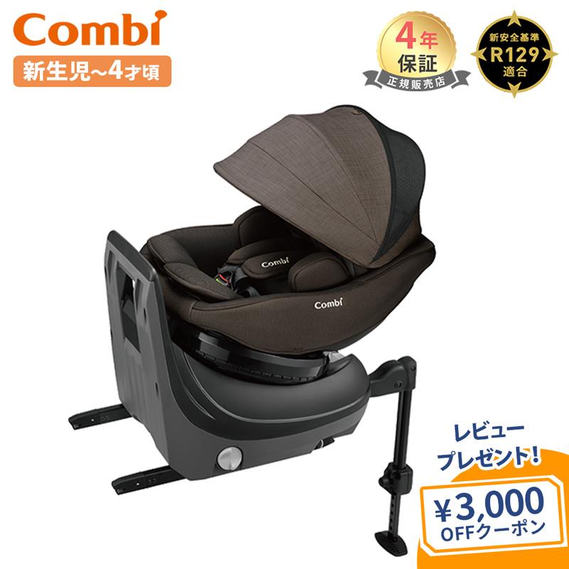 Combi（コンビ） クルムーヴ コンパクト R129 エッグショック JS