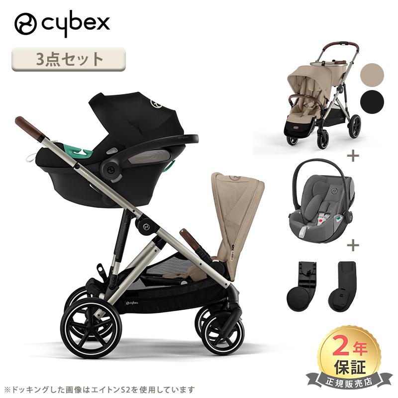サイベックス（CYBEX） ガゼルS + クラウド Z2 i-size + カーシート