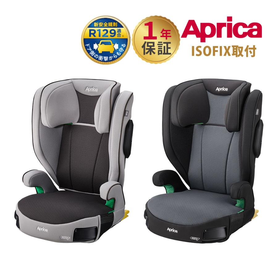 アップリカ（Aprica） ライドクルー ISOFIX チャイルドシート ジュニア