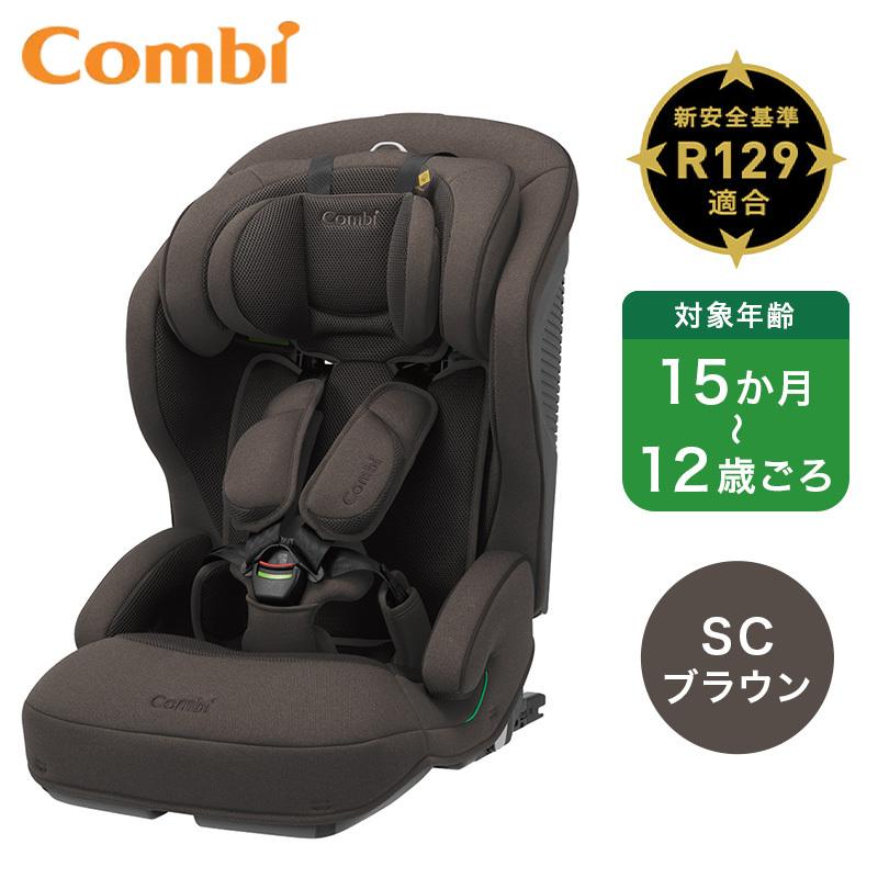 Combi（コンビ） ジョイトリップ アドバンス plus R129 エッグショック