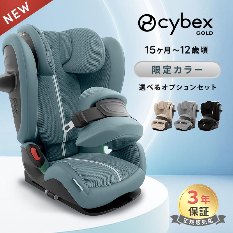 サイベックス（CYBEX） チャイルドシート パラス G2 アイサイズ プラス