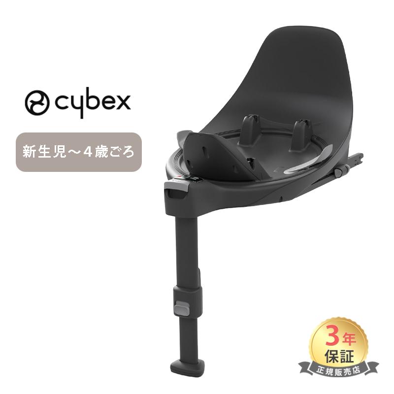 サイベックス（CYBEX） ベースT cybex BASE T チャイルドシート