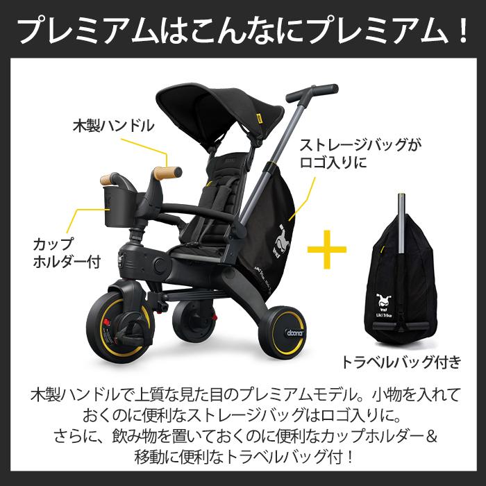 doona. ドゥーナ Liki Trike リキ トライク プレミアム : ナチュラル