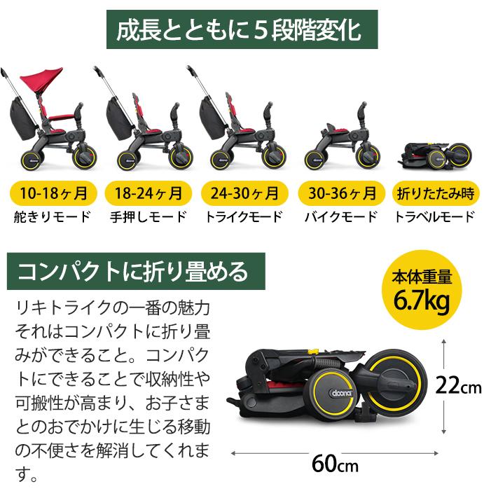 doona. ドゥーナ Liki Trike リキ トライク ロイヤルブルー