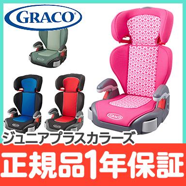 アップリカ（Aprica） ジュニアシート 3歳 グレコ GRACO ジュニア