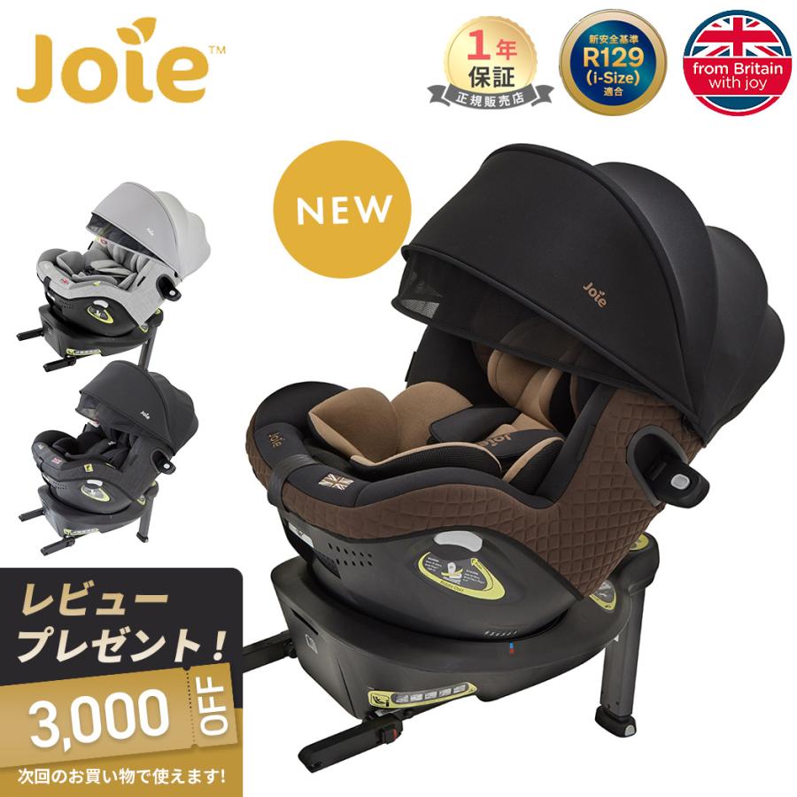 Joie ジョイー i-Arc 360° アイアーク ISOFIX i-size 楽天市場
