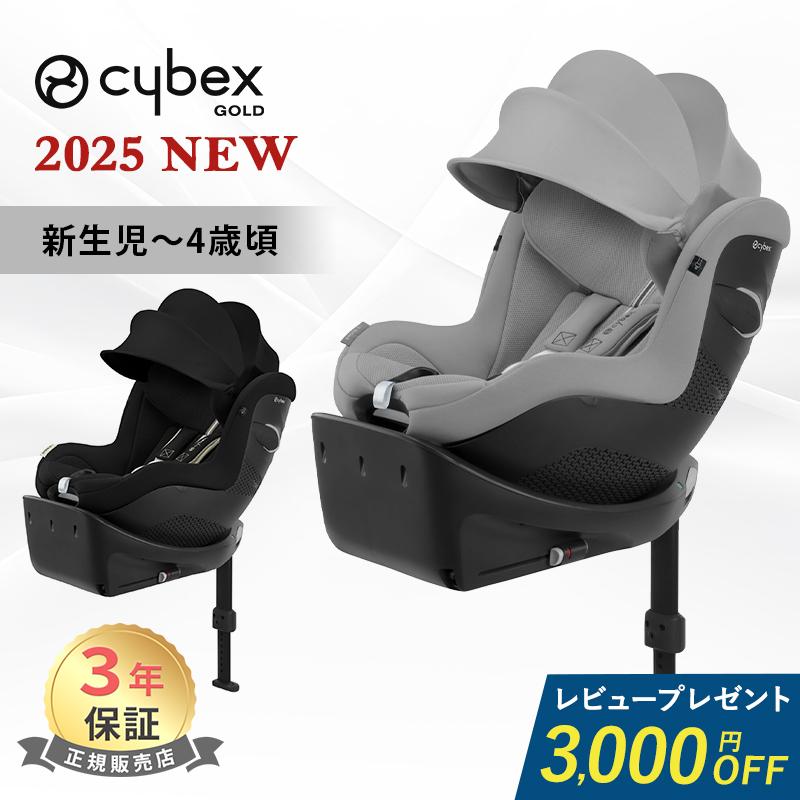 サイベックス（CYBEX） チャイルドシート シローナ Gi i-Size cybex