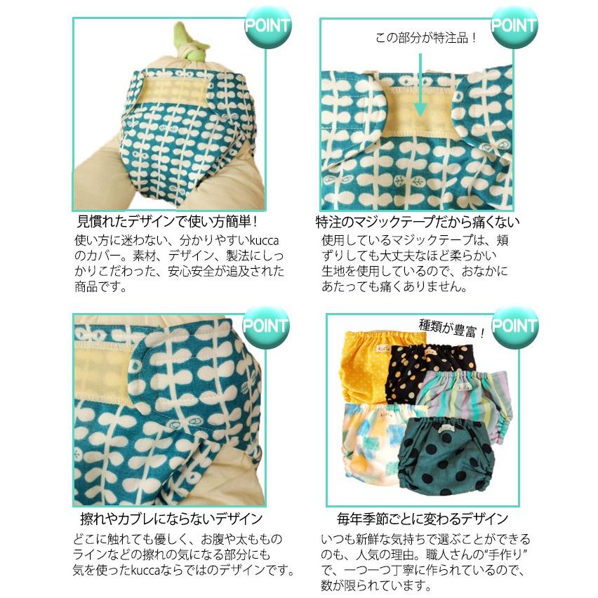 kucca クッカ 布おむつカバー デニムブルー Mサイズ 8〜11kg テープ