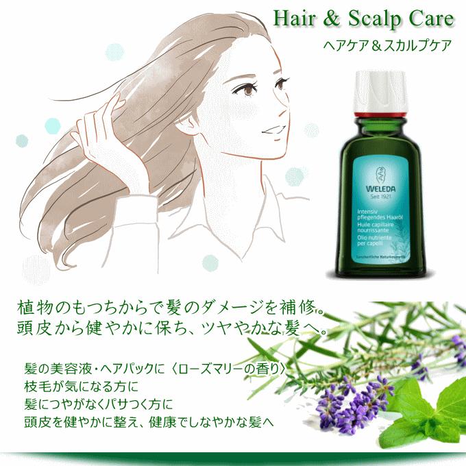 WELEDA（ヴェレダ） ヘアケア オーガニック ヘアトニック : ナチュラル