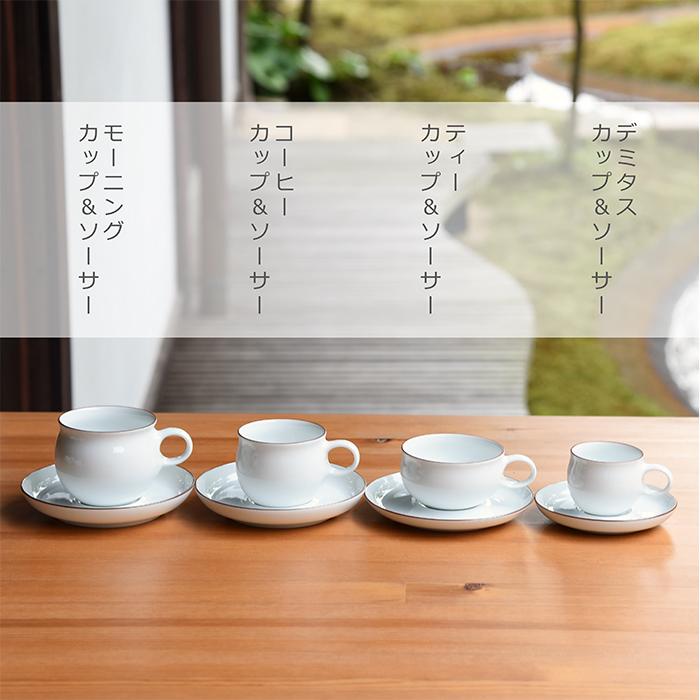 白山陶器 和食器 おしゃれ 波佐見焼 G型カップ&ソーサー モーニング