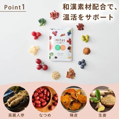 ミタス＋ミタスフォーメン(カップルセット) 2袋×1 単品 1か月分 女性