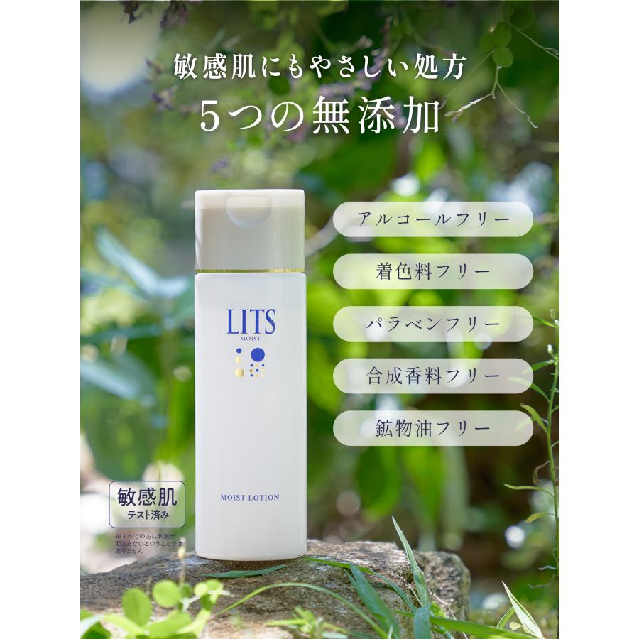 LITS（リッツ） 化粧水 モイスト ローション 無香料/ リラックスハーブ