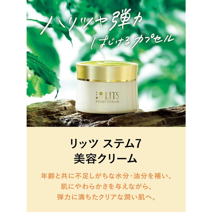 LITS（リッツ） 美容液 ジェルパック リバイバル ステム7 美容クリーム