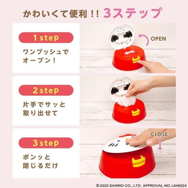 ハローキティ サンリオ ウェットティッシュ付きケース ワンプッシュ