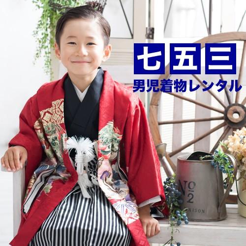 七五三着物レンタル 七五三 5歳 男の子用 羽織袴13点セット「赤地に龍