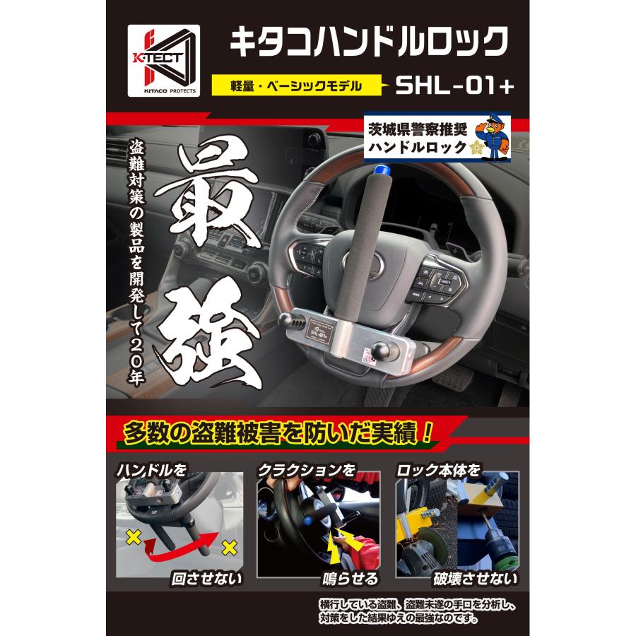 KITACO（キタコ） ハンドルロック SHL−01＋ 881