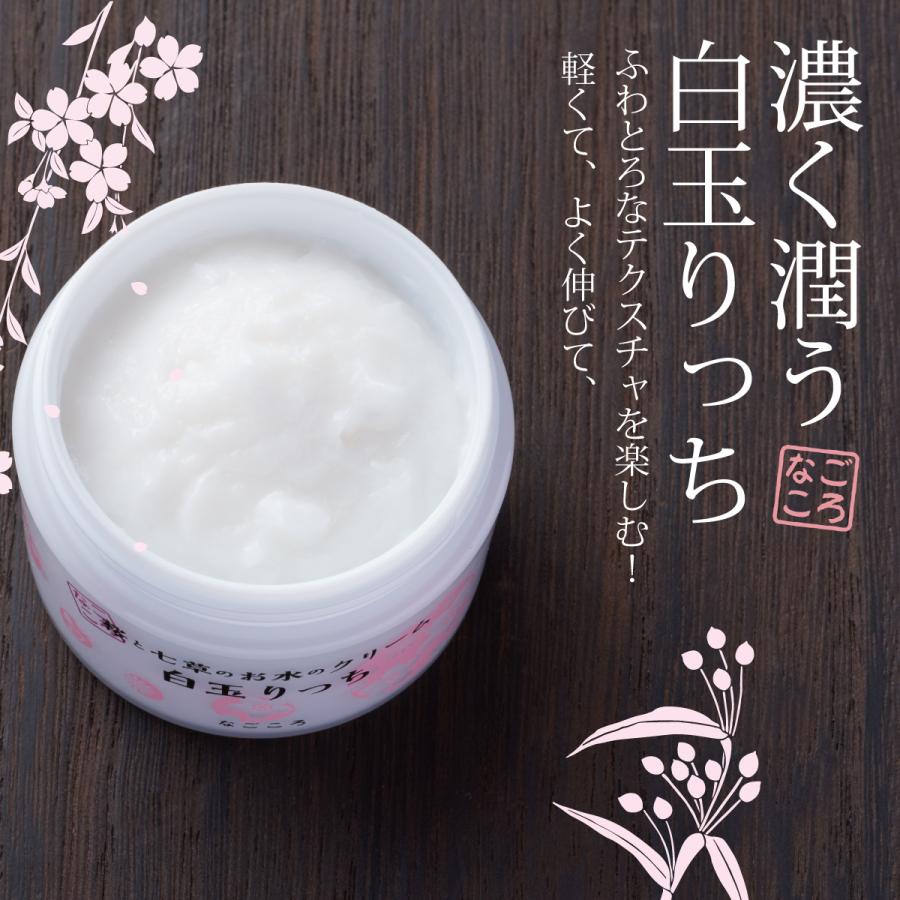 桜と七草のお水のクリーム『白玉りっち』50g 酒粕 オールインワンゲル