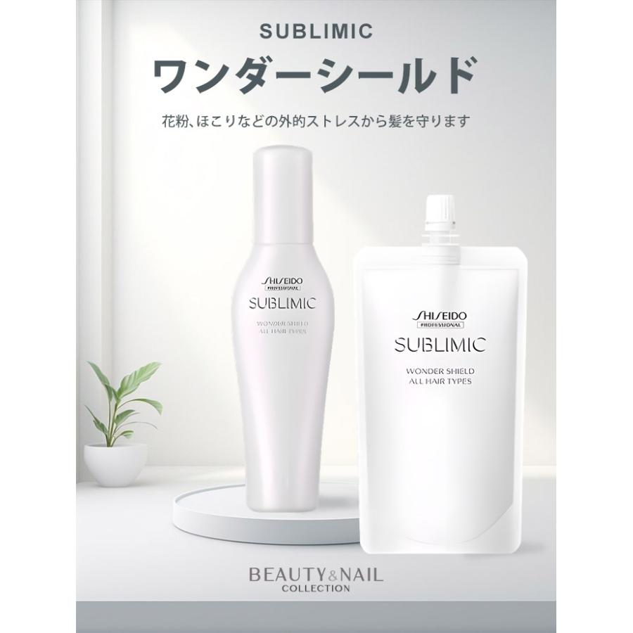 2点セット 資生堂 サブリミック ワンダーシールドa+レフィル 125ml+
