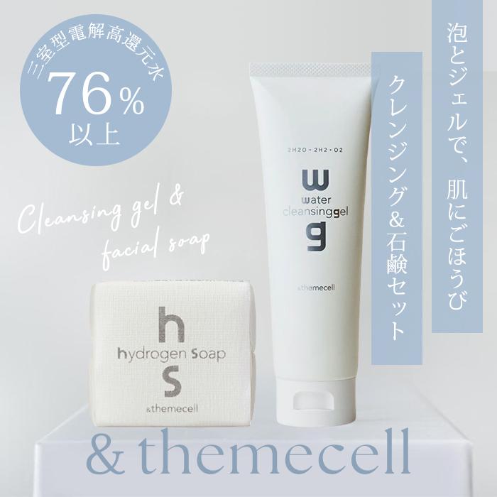 正規店 2点セット ＆themecell プライムウォータークレンジングジェル