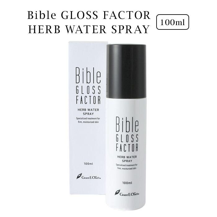 バイブルグロスファクター ハーブウォータースプレー 100ml 化粧水