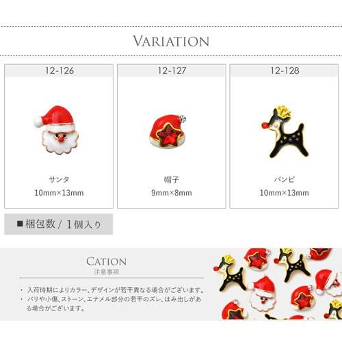 クリスマス 冬 メタルパーツ ネイルジュエリー ネイルパーツ サンタ