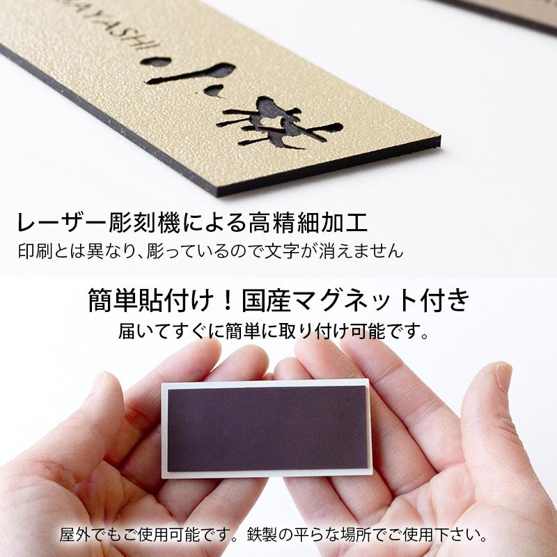 表札 マグネットタイプ 横長 アクリル プレート 貼るだけ 着脱可 賃貸