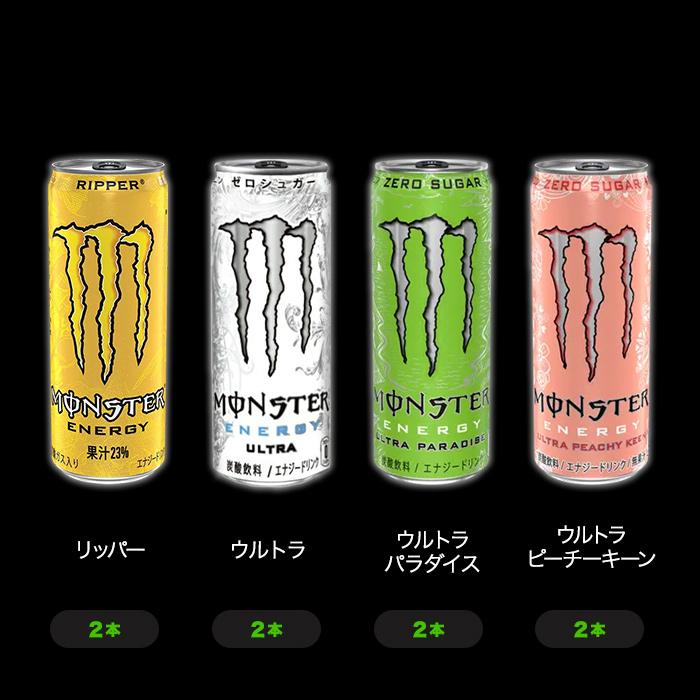 アサヒ（asahi） モンスター 11種アソートセット 24本入 お試し