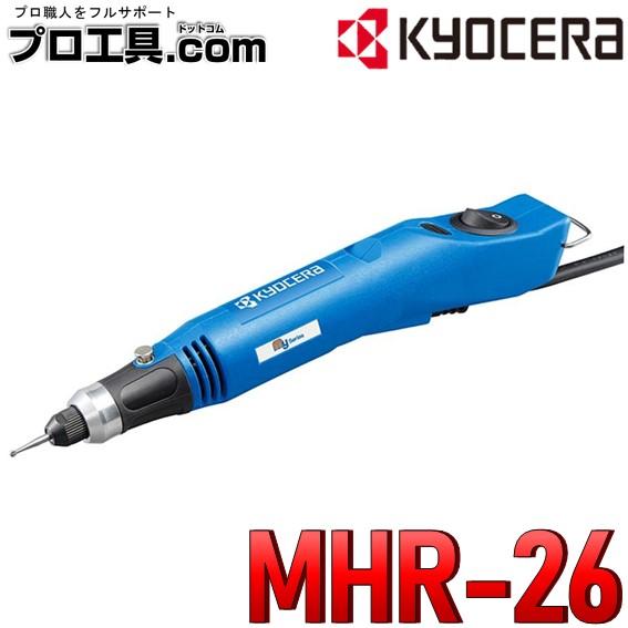 リョービ（RYOBI） 京セラ 旧リョービ ホビールーター 4010260 MHR-26