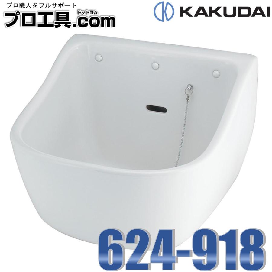 カクダイ（KAKUDAI） 624-918 スロップシンク 陶器 屋外やバルコニー