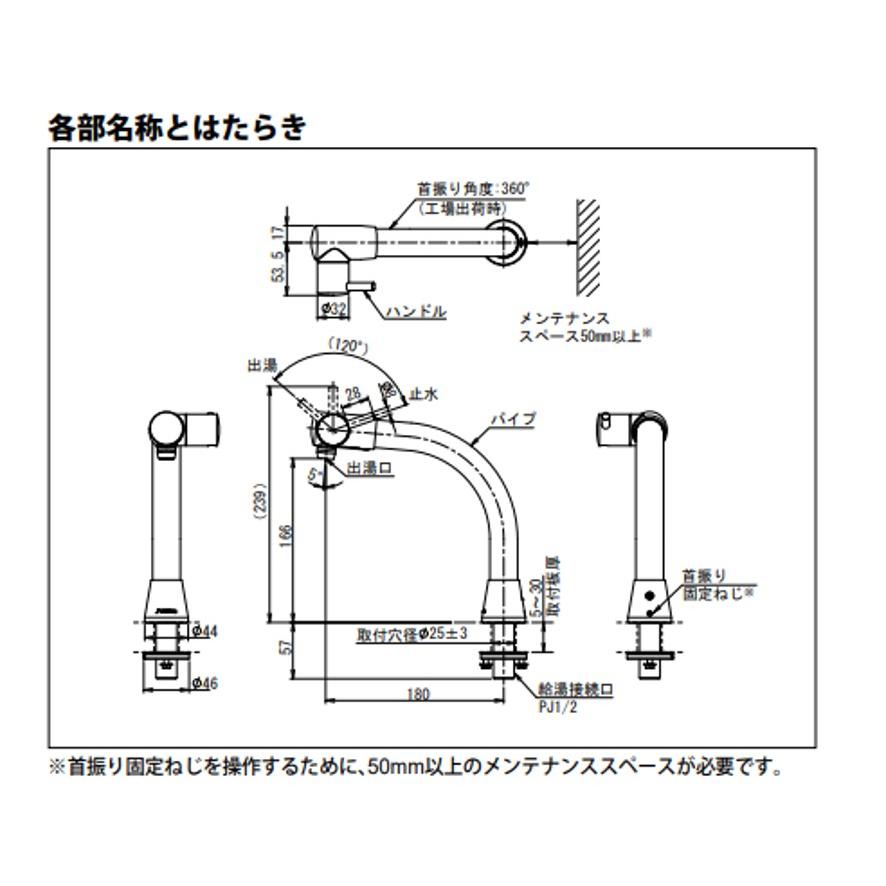 熱湯専用単水栓 NT-2 日本イトミック iTOMIC 操作性が高い手元ハンドル